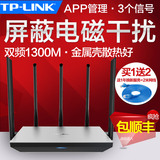 TP-LINK双频无线路由器穿墙王 家用智能光纤