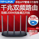 光纤升级选千兆 TP-LINK无线路由器穿墙王