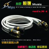 台湾MPS M-4 XLR平衡线 新品特惠抢先上市