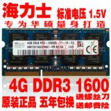 华硕 X55VD X55V X450CC内存4G DDR3 1600