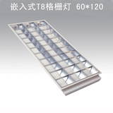 嵌入式办公室led 1200格栅灯日光灯灯具灯盘