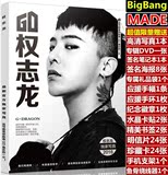 bigbang专辑MADE周边GD权志龙东永裴写真集