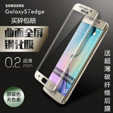 三星s6edge+/s7edge防爆热弯曲面全屏钢化膜