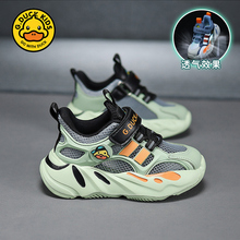 Little Yellow Duck Children's Shoes Boys' Shoes Summer 2024 New Breathable Single Mesh Shoes Boys' Mesh Sports Shoes Children's Shoes