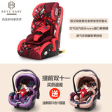 佰佳斯特 儿童汽车安全座椅9月-12岁isofix