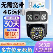 360 degree camera does not require network wireless WiFi HD home mobile phone remote outdoor 4G monitor photography