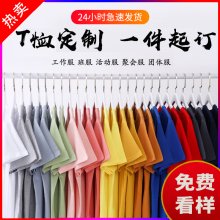 Customized T-shirt, short sleeved advertising, cultural shirt, sports shirt, DIY class uniform work