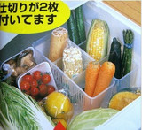 日本 冰箱分隔储藏框 冷藏整理盒 冰箱收纳