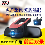 专车专用隐藏式wifi行车记录仪一体机 1080P