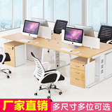 简约现代4人职员办公桌椅屏风员工电脑桌