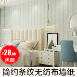 简约素色现代客厅卧室竖条纹特价无纺布墙纸