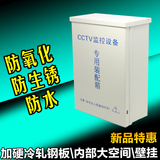 CCTV监控箱室外监控防水箱监控防水箱电源箱