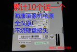 全汉电源 海康硬盘录像机 全汉FSP250-60GNV