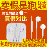 苹果原装耳机5s 6splus ipad earpods耳机