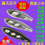 led路灯头100W大功率集成路灯小区箭形路灯