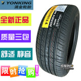 全新165 175 185 195 205/55 60R13R14R1516