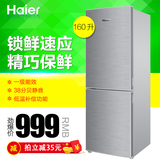 Haier/海尔 BCD-160TMPQ冷藏冷冻节能电冰箱