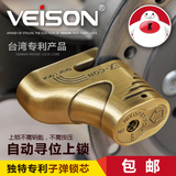 台湾报警碟刹锁电动车锁摩托车碟锁自行车锁