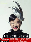 陈慧娴Priscilla-ism演唱会-上海站现票快递