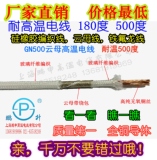 硅橡胶编织高温电线180度 云母高温线500度