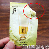 后 拱辰享 气津平衡洁面乳洗面奶小样 1ml