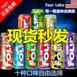 当天发货美国进口four loko 断片酒包邮