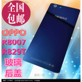 OPPO R8007玻璃后盖 oppo R829后壳电池后盖