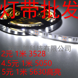 LED灯带 12V 5050 5630 吊顶 灯箱 柜台灯条