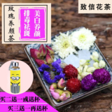 买2送杯 玫瑰组合茶 排毒养颜 美白祛斑包邮