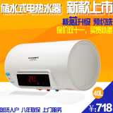 史密斯电热水器即速热5060l80升100扁桶遥控