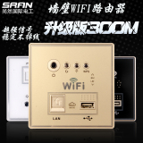 86型入墙式WiFi 无线路由器中继面板插座AP