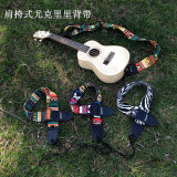 尤克里里乌克丽丽尾钉背带 ukulele肩带包邮