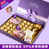 费列罗巧克力礼盒装七夕情人节生日送女友