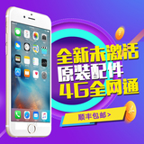 苹果 iPhone 6 国行港版美版无锁官换机