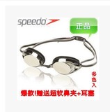 特价Speedo防雾正品男女游泳眼镜/近视泳镜