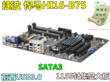 捷波 悍马HI16-B75 支持 SATA3前置USB3.0