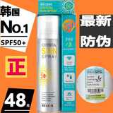 recipe水晶喷雾防晒孕妇儿童全身可用spf50