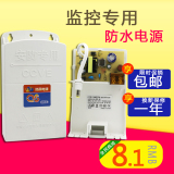 室外防水监控电源 12V2.5A