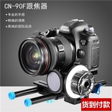 狼王单反5d3调焦器套件外接跟焦器追焦器