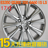 雷克萨斯凌志ES350 GS300 350 G460 IS LS