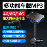 紫光电子车载mp3播放器点烟器式U盘车用充电