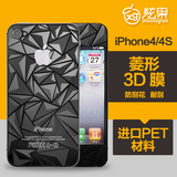 苹果4S贴膜3D前后背膜iPhone4s贴膜手机膜