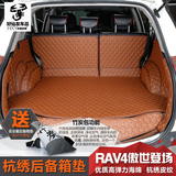 15款丰田新款RAV4后备箱垫全包围尾箱靠垫子