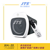 台湾JTS WA-35小型无线扩音器教师导游专用