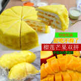 苏州千层双拼榴莲芒果蛋糕同城cake