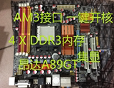 昂达A89GTAM3 DDR3主板AM3开核主板成色好