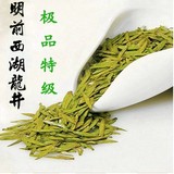 2016新茶 正宗西湖龙井茶  茶农直销 250g