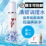 一清堂清痘调理水100ml 祛痘清爽控油爽肤水