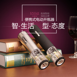 KILIA卡莱安充电动红酒开瓶器葡萄酒具定制