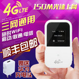 4g无线路由器电信联通三网六模mifi移动wifi